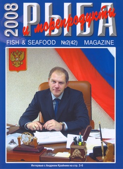 Журнал № 2 (42) 2008