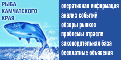 Авторский сайт Сергея Вахрина - Рыба Камчатского края